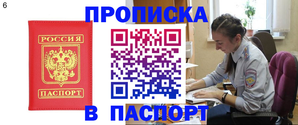 прописка гарантия в Соликамске