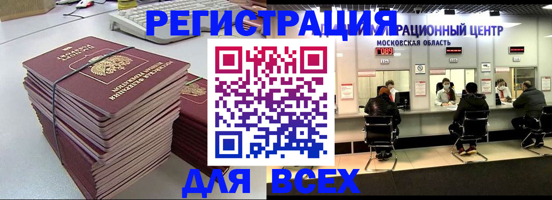 временная регистрация недорого в Соликамске