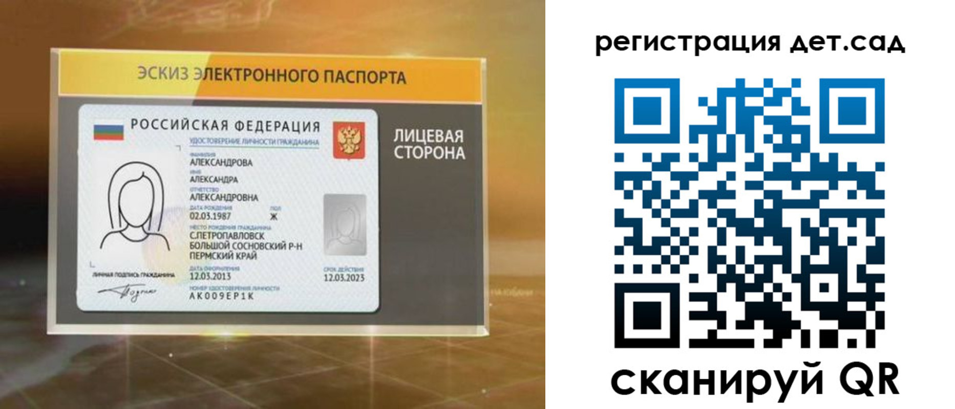 временная регистрация 2025 в Соликамске