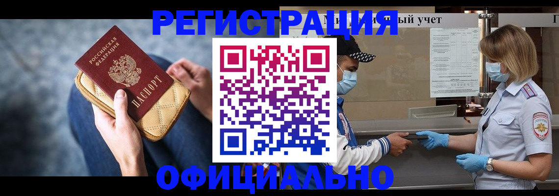 прописка 2025 в Соликамске