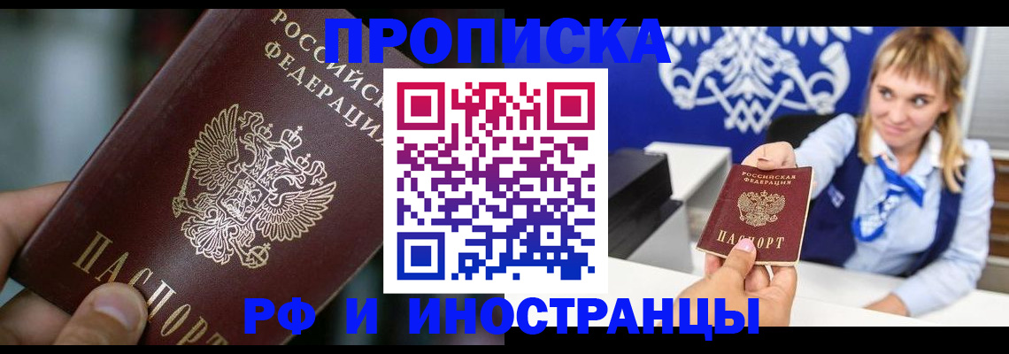 временная регистрация законно в Соликамске