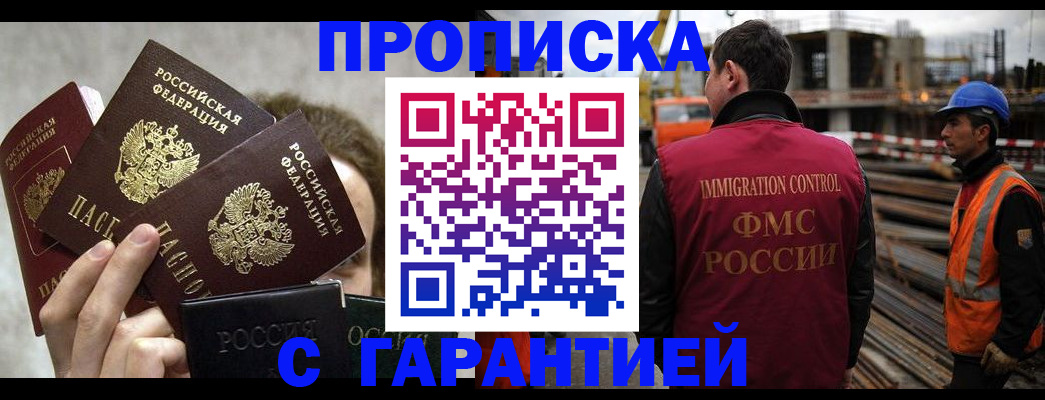 временная регистрация недорого в Соликамске