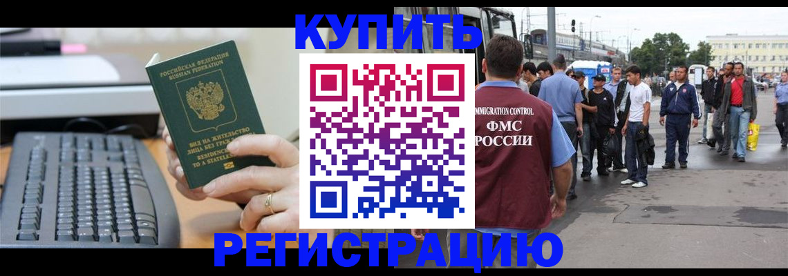 прописка ребенка в Соликамске