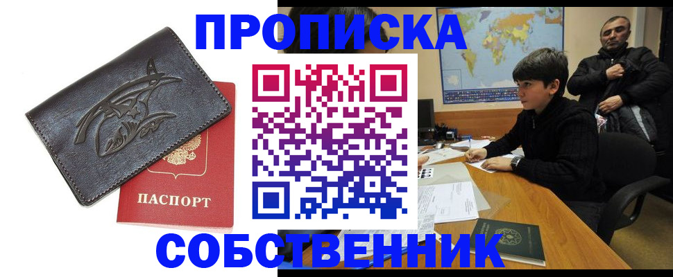 временная регистрация купить в Соликамске