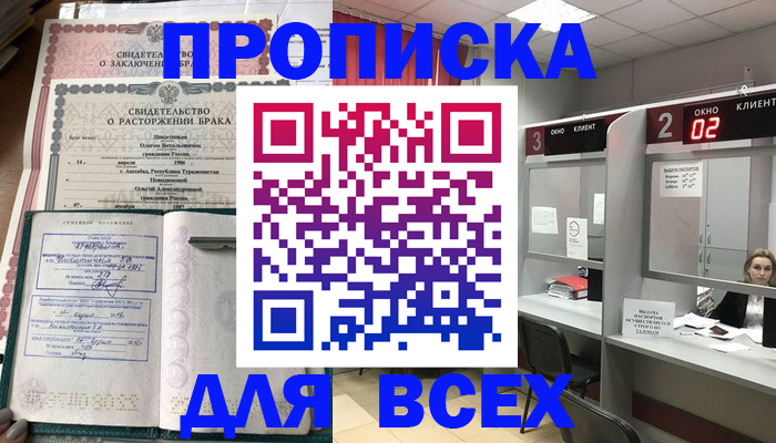 временная регистрация собственник в Соликамске