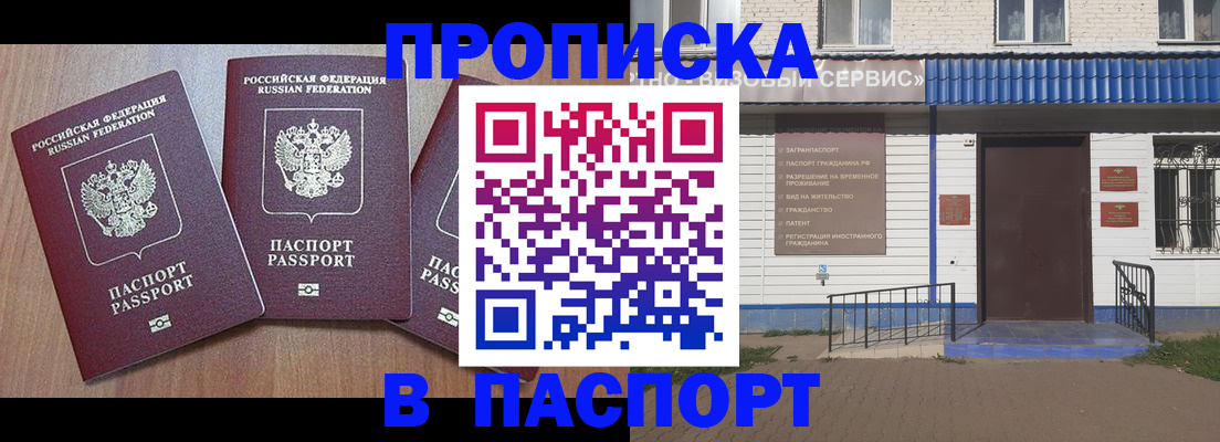 миграционный учет в Соликамске