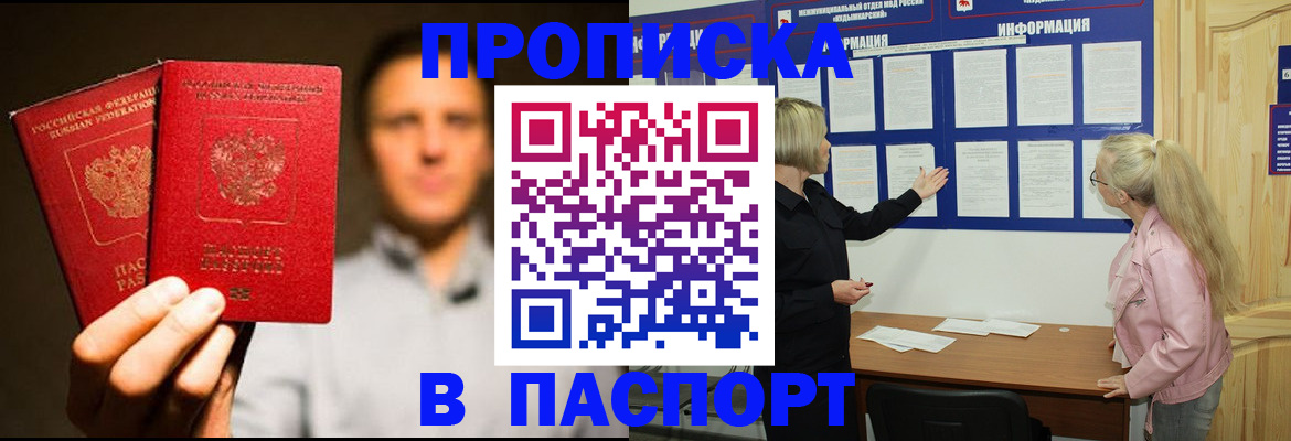 где прописаться в Соликамске